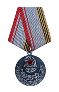 The Veteran of the Armed Forces of the USSR Medal - USSR Awards